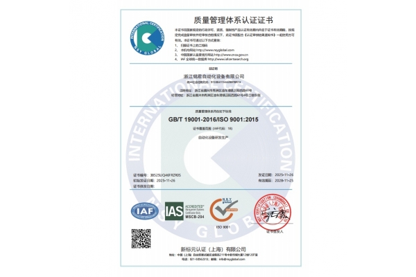 ISO 9001